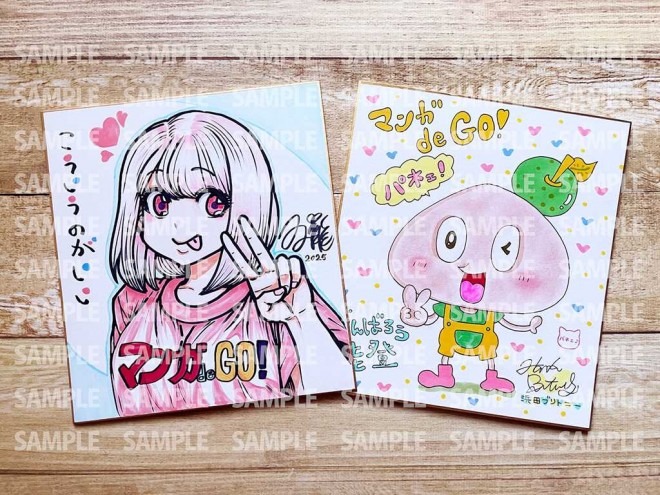 Manga Artist's Autographed Art
